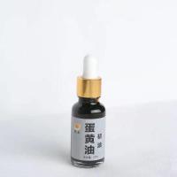 蛋黄油自制纯正无添加中药黑色红屁股湿疹乳头皲裂20ml代客加工 黑色初油(发顺丰)