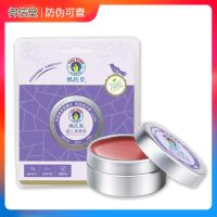 婴儿紫草油 宝宝紫草膏 防红屁股红疹 PP霜 宝宝护臀膏25g