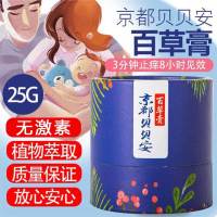 今都贝贝安止痒百草膏婴儿湿疹奶藓蚊虫叮咬口水疹过敏红屁股 婴幼儿 25g