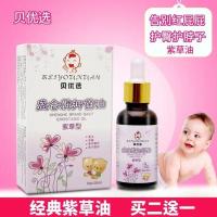 婴儿紫草油盛合牌抑菌油宝宝红屁屁淹脖子淹大腿护肤护臀膏