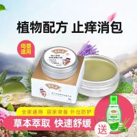 魔力紫草膏宝宝新生止痒膏皮肤瘙痒儿童防蚊驱蚊虫叮咬20g 3盒送两支余仁生便携洗手液