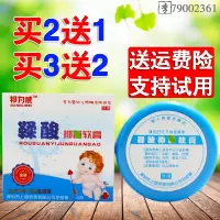 鞣酸软膏鞣酸抑菌软膏屁屁乐新生儿红屁股护臀膏淹皮肤婴儿30克