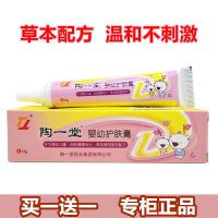 2盒婴幼护肤膏15g宝宝痱子红屁股护臀护理膏婴幼儿湿疹奶癣