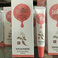 宝宝虫咬凝胶紫草虫咬抑菌修护凝胶蚊虫叮咬膏止痒消包 升级款紫草抑菌凝胶