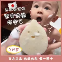 日本新生婴儿童宝宝洗澡海绵沐浴棉泡泡搓澡浴擦海绵擦2块