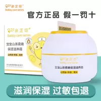 宝宝面霜补水保湿霜婴儿面霜防冻滋润肤霜秋冬学生香擦脸儿童面霜 宝宝滋润保湿(保湿霜50g