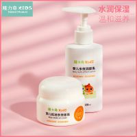隆力奇儿童面霜保湿补水宝宝霜婴儿护肤品身体润肤乳秋冬擦脸学生 50g多效面霜+120g润肤乳