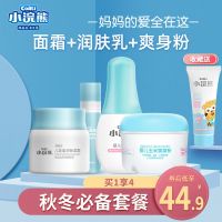 婴儿童保湿面霜护肤霜润肤乳宝宝霜秋冬季滋润补水擦脸油霜 面霜+润肤乳+爽身粉（秋冬必备套装）