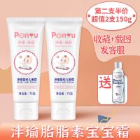 儿童保湿霜润肤霜秋冬面霜冬季孩子学生婴儿保湿霜润肤霜秋冬面霜 2支装(150g)收藏送礼