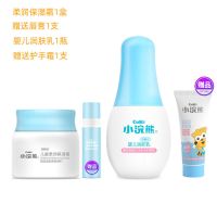 婴儿童保湿面霜护肤霜润肤乳宝宝霜秋冬季滋润补水擦脸油霜 面霜1瓶+润肤乳1瓶+送唇膏护手霜