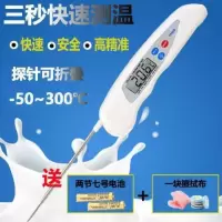 温度计儿童黄疸测试仪小孩婴洗澡水电子表室宝饮机家用开个性立 A款折叠 3秒测温