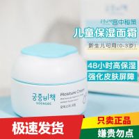 婴儿面霜宝宝保湿霜润肤乳液新生儿童宫中秘籍身体乳擦脸