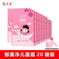 儿童霜袋装宝宝高级面霜婴儿润肤乳滋润润肤保湿秋冬补水 二十袋送分装
