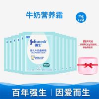面霜袋装儿童宝宝霜补水保湿学生牛奶霜擦脸油香香润肤乳 [25g牛奶润肤霜*12袋送瓶]