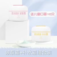 儿童婴儿面霜宝宝秋冬季防皴裂保湿霜新生儿擦脸润肤身体乳 皴裂霜+补水霜各1盒(送儿童口罩)