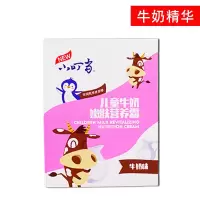 面霜儿童学生擦脸保湿补水冬季防裂防皴袋装宝宝润肤老牌子 儿童牛奶嫩肤营养霜30g*5