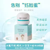 小灵当儿童保湿面霜润肤乳秋冬多效滋养补水婴童学生雪花膏护肤 多丽精灵儿童舒养保湿霜