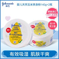 爽身粉热痱粉新生儿童宝宝去痱子清凉防痱干爽旗舰店 [天然玉米粉140g]2盒
