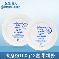 爽身粉盒装 带粉扑成人吸汗去异味女士清香痱子粉去头油 带粉扑100g*2盒