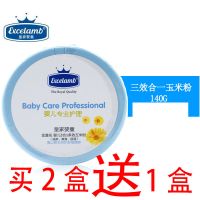 新生儿粉扑爽身粉不含滑石粉宝宝天然爽身粉玉米新生痱子 多效玉米粉(2盒送1盒)