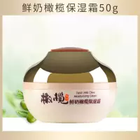 面霜鲜奶霜乳液补水保湿女老牌子擦脸霜成人学生润肤身体乳 郁美净鲜奶橄榄保湿霜50g