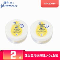 婴儿爽身粉新生儿痱子粉干爽祛湿祛痱止痒宝宝爽身粉 140g热痱粉盒装*2
