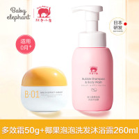 宝宝霜儿童面霜保湿补水护肤品婴儿滋润肤乳多效霜擦脸霜 多效霜+椰果泡泡洗发沐浴露260ml
