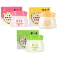 儿童面霜50g舒柔娇嫩倍润保湿霜温和滋养霜宝宝护肤润肤霜 保湿霜+润肤霜+乳霜