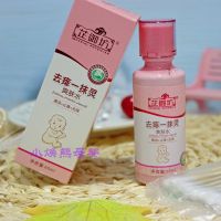 婴幼儿童成人去痱子 一抹灵 天然液无刺激 痱子水 宝宝祛痱爽肤水 2瓶*60ML(随机礼品)