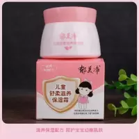 儿童舒柔滋养保湿霜娇嫩倍护润肤霜宝宝面霜儿童霜国货 舒柔保湿霜50g*1瓶