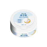 爽身粉松花粉玉米粉植物儿童成人干爽140g祛痱爽身粉痱子粉赠粉扑 痱子粉