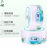 爽身粉150g盒装爽肤粉止痒吸汗祛湿 成人宝宝粉 内附柔软粉扑 3盒装