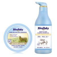 绵羊油润肤霜保湿补水宝宝霜零添加新生儿护肤品婴儿童面霜 绵羊油润肤霜+绵羊油洗发沐浴露