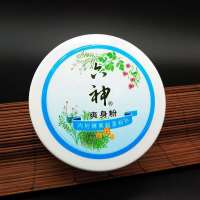 爽身粉痱子粉盒装送粉扑宝宝成人祛痱粉止痒吸汗留香清凉干爽 2盒爽身粉