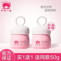 保湿霜全年龄段儿童面霜宝宝霜防苹果脸 滋润保湿润 儿童保湿霜50g()