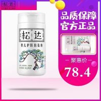 松花粉婴儿护肤松花粉爽身粉新生儿爽身粉送试用装