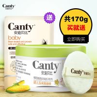 拍2发3 爽身粉婴儿新生儿防红屁股玉米痱子粉扑宝宝粉天然四季用 170