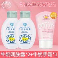 儿童润肤露宝宝面霜牛奶身体乳滋润保湿补水学生擦脸霜 [秋冬2+1]