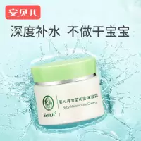 婴儿保湿霜天然滋润润肤香补水护肤宝宝擦脸油婴幼儿童面霜 纯露保湿霜45g