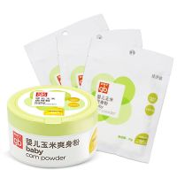 gb婴儿爽身粉宝宝玉米粉新生儿童痱子粉不含滑石粉70g120g 1盒3袋爽身粉+收藏优先发出