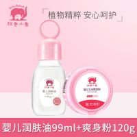 婴儿爽身粉120g儿童宝宝四季玉米痱子粉扑干爽无滑石粉 爽身粉+润肤油