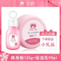 宝宝爽身粉婴幼儿童痱子粉天然玉米祛痱粉扑四季通用 爽身粉+保湿乳99ml