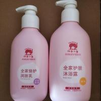 孕妇润肤乳400ml婴儿新生儿宝宝身体乳儿童保湿乳护肤品 400ml润肤乳+530ml沐浴露
