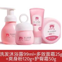 适合0-12月]新生儿用品爽身粉婴儿沐浴露二合一保湿 洗发沐浴露+多效面霜+爽身粉+护臀霜
