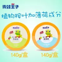 婴儿爽身粉140g宝宝儿童祛痱子粉预防湿疹带粉扑 爽身粉140g+热痱粉140g