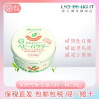 【保税】新生婴儿痱子粉祛痱保湿红茶香玉米爽身粉无滑石