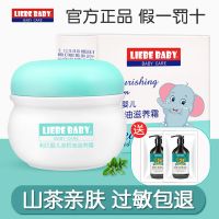 利贝婴儿童面霜保湿补水宝宝霜学生滋润肤乳新生儿护肤品50g
