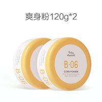 爽身粉婴儿止痒吸汗宝宝成人痱子粉盒装送粉扑清凉干爽正 [推荐]爽身粉120g*2盒