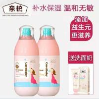 益生元婴儿童身体乳保湿全身止痒润肤露小孩新生儿宝宝润肤乳 【益生元身体乳*2+送1支洁面乳】