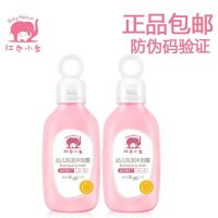 幼儿洗发水沐浴露12-36个月洗发水沐浴液洗沐二合一255ml 2瓶